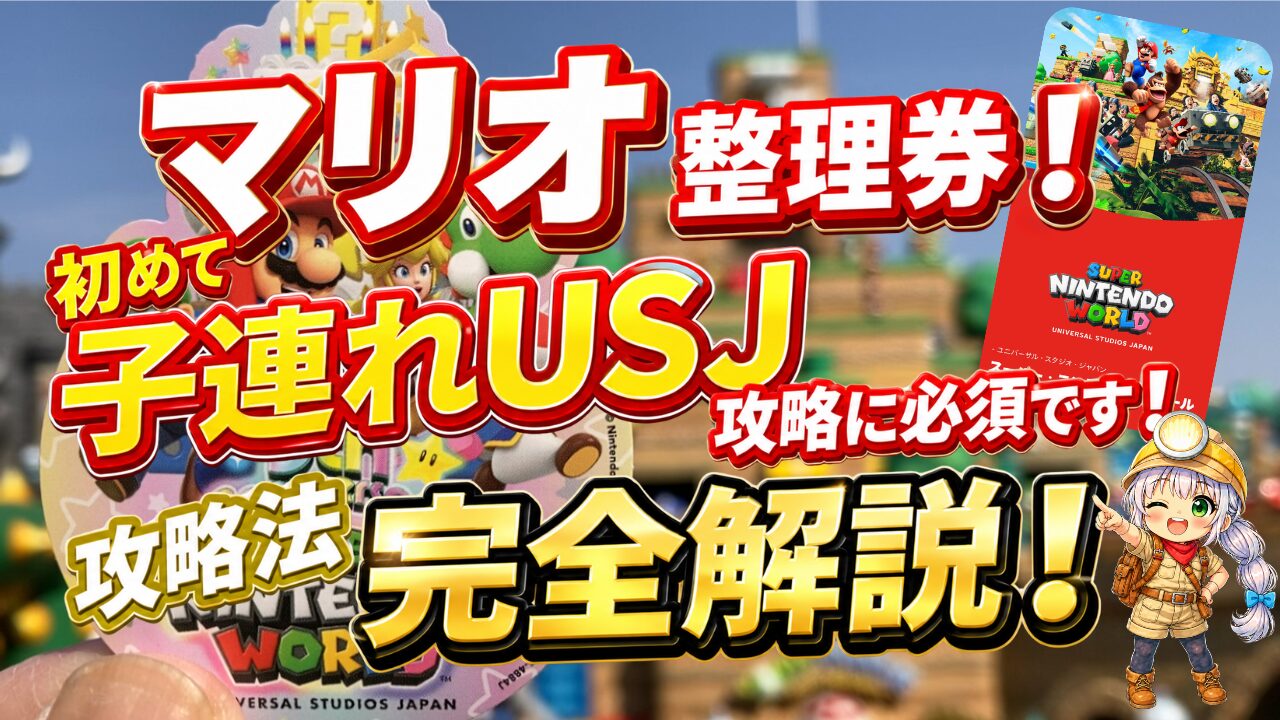 ニンテンドーエリア攻略ガイド